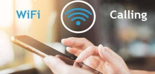 خطوات تفعيل خدمة مكالمات الواي فاي Wi-Fi Calling التقنية الجديدة لتحسين جودة الاتصالات 1 خطوات تفعيل خدمة مكالمات الواي فاي Wi-Fi Calling 2025 التقنية الجديدة لتحسين جودة الاتصالات