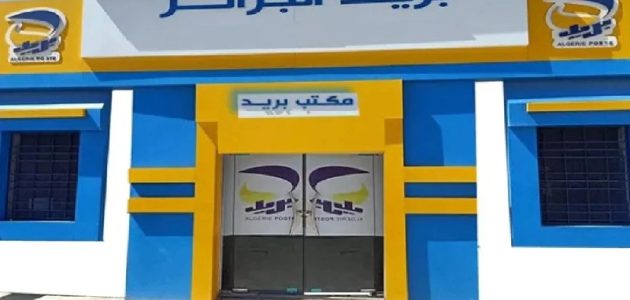 طريقة التسجيل في مسابقة توظيف بريد الجزائر 2026: تعرف على الخطوات والمستندات المطلوبة لفرصة عمل مميزة 1 طريقة التسجيل في مسابقة توظيف البريد في الجزائر 2025 وأهم المستندات