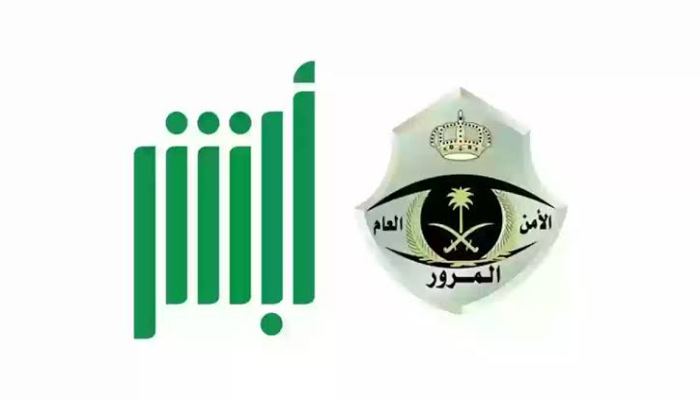 تعرف على خطوات الاستعلام عن مخالفات المرور عبر أبشر 1447 وشروط الاعتراض عليها.. كل ما تحتاج معرفته لتجنب الغرامات!