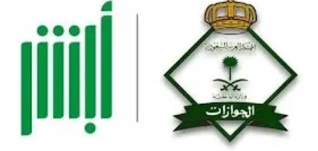 الجوازات السعودية تطلق خدمات إلكترونية جديدة على منصة أبشر لتعزيز تجربة المستخدم وتسهيل الإجراءات 1 خدمات إلكترونية جديدة من الجوازات السعودية على منصة أبشر والاستفادة منها “من هنا”