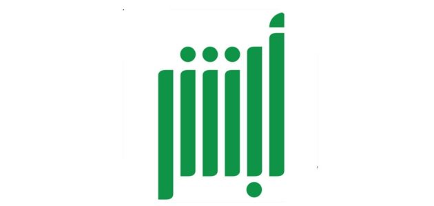 "منصة أبشر أعمال" | تعلن تحديث الجوازات ونقل الإقامات والرسوم 1 تحديث الجوازات ونقل الإقامات.. منصة أبشر أعمال تستحدث 7 رسوم جديدة تصل لـ 70 ريال