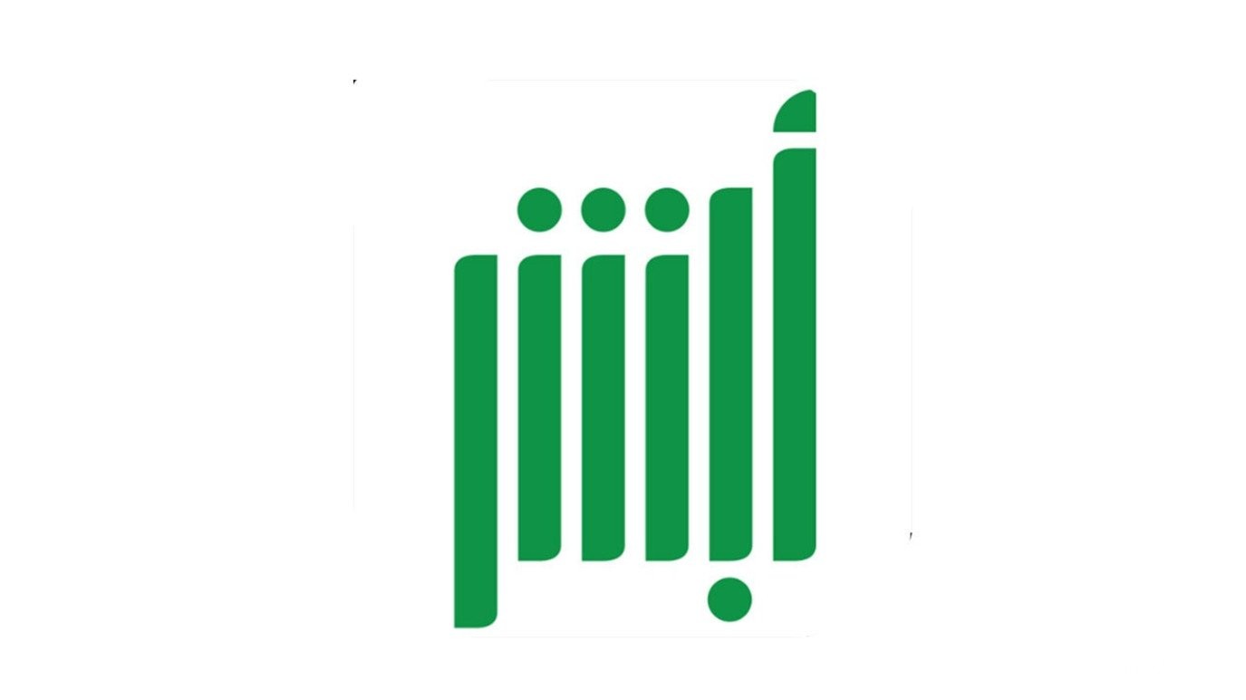 “منصة أبشر أعمال” | تعلن تحديث الجوازات ونقل الإقامات والرسوم