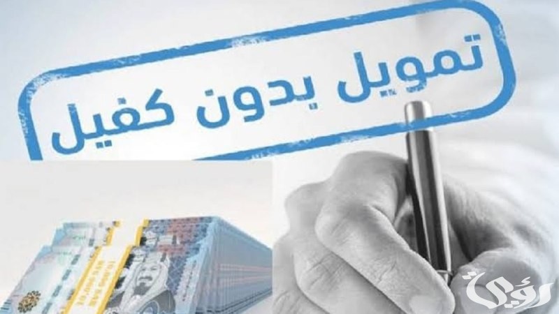 هل خبر إيداع 20,000 للسعوديين لسداد الديون والالتزامات بدون كفيل بأقساط ميسرة لمدة 3 سنوات صحيح؟