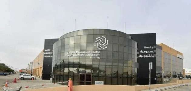 شروط القبول في الجامعة السعودية الإلكترونية: تعرف على الأوراق المطلوبة وخطوات التقديم المثيرة للاهتمام 1 شروط القبول في الجامعة السعودية الإلكترونية والأوراق المطلوبة للتقديم