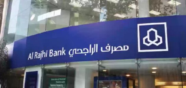 خطوات إصدار رقم الآيبان الراجحي برقم الهوية.. تعرف على الشروط المطلوبة للحصول على رقمك المصرفي بكل سهولة! 1 ما هي خطوات إصدار رقم الآيبان الراجحي برقم الهوية؟ والشروط المطلوبة