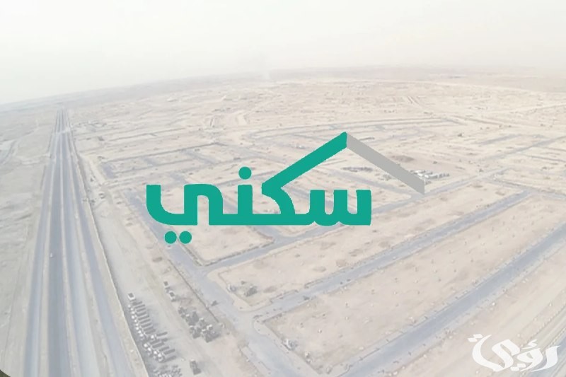 “أخبار سارة للمواطنين” : تبكير صرف الدعم السكني لشهر يناير 2026!