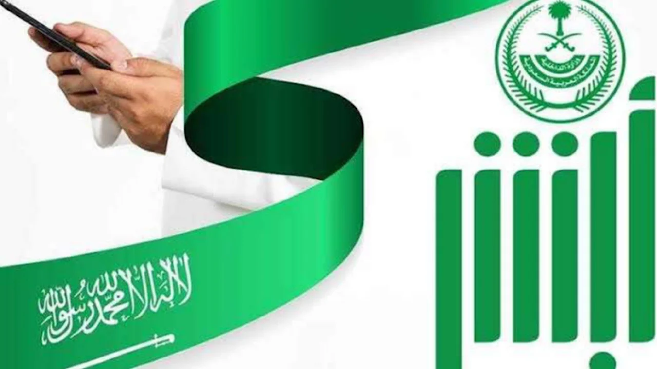 الأحوال المدنية تكشف شروط وضوابط تسجيل المواليد الجدد عبر منصة أبشر.. خطوات سهلة لضمان تسجيل سريع ودقيق!
