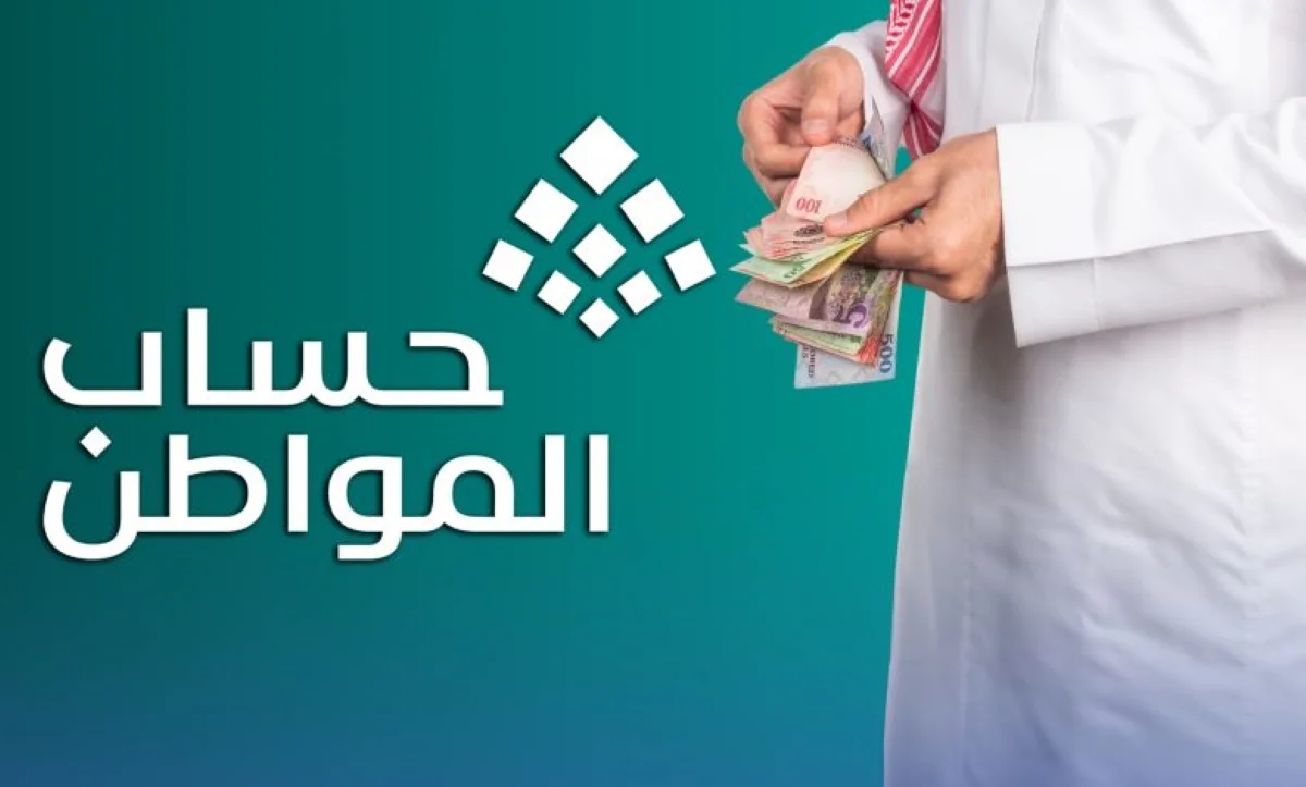 هل خبر زيادة حساب المواطن الدفعة 86 بمبلغ 300 ريال للفرد بمناسبة يوم التأسيس صحيح؟