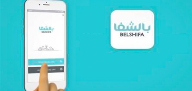 خطوات تنزيل تطبيق بالشفا لطلب الأدوية المصري 1 خطوات تنزيل تطبيق بالشفا لطلب الأدوية 2025