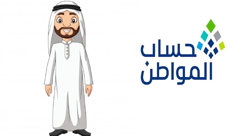 من هم الأفراد المستقلين في البرنامج؟.. “حساب المواطن” يجيب