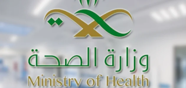 وزارة الصحة تفتح باب التوظيف لأكثر من 6,000 وظيفة.. تعرف على خطوات التقديم والمواعيد النهائية لاغتنام الفرصة 1 خطوات وموعد التقديم على وظائف وزارة الصحة بالسعودية وعدد الوظائف المتاحة