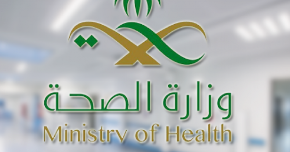 وزارة الصحة تفتح باب التوظيف لأكثر من 6,000 وظيفة.. تعرف على خطوات التقديم والمواعيد النهائية لاغتنام الفرصة