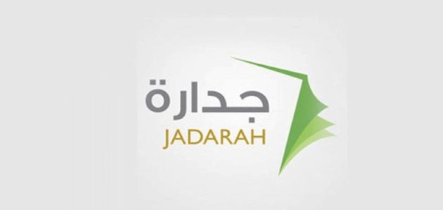 خطوات تحديث بيانات جدارة للتوظيف 1447.. تعرف على الشروط المطلوبة للتقديم على الوظائف الحكومية بكل سهولة! 1 خطوات تحديث بيانات جدارة للتوظيف للتقديم علي وظائف 1446.. والشروط المطلوبة