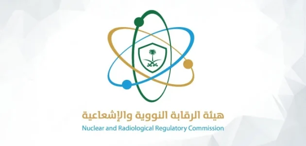 تحذير عاجل من الرقابة النووية في السعودية: خطر استهداف المرافق النووية السلمية! 1 تحذير عاجل من الرقابة النووية في السعودية: خطر استهداف المرافق النووية السلمية!