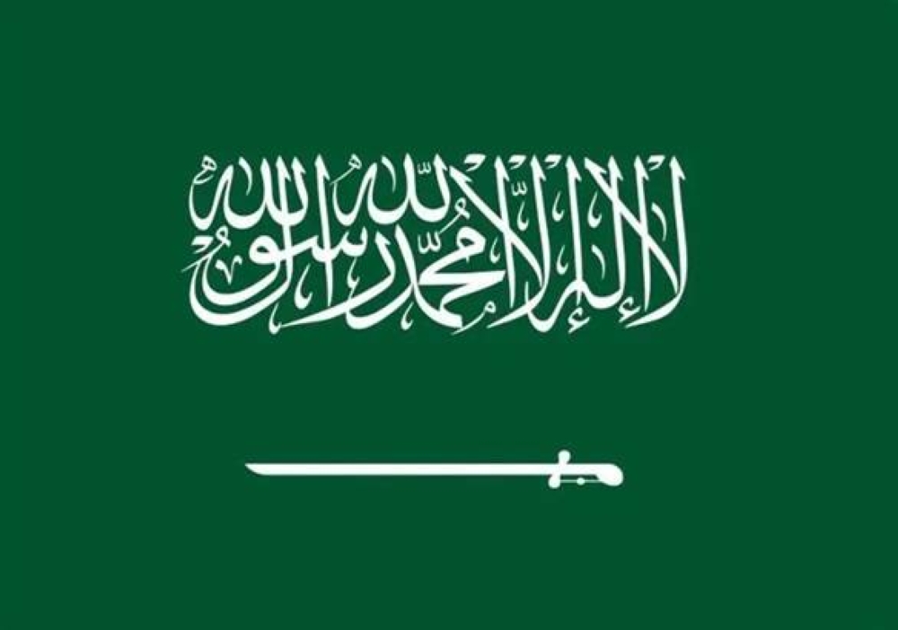 "السعودية تعبر عن قلقها العميق إزاء استهداف المنشآت النووية الإيرانية من قبل الولايات المتحدة"