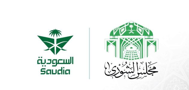 <p><strong>"الشورى السعودي يطالب الخطوط الجوية بتخفيض أسعار التذاكر للمرابطين وذوي الإعاقة: خطوة نحو دعم الفئات الأكثر احتياجًا!"</strong></p> 1 "الشورى السعودي يطالب الخطوط الجوية بتخفيض أسعار التذاكر للمرابطين وذوي الإعاقة: خطوة نحو دعم الفئات الأكثر احتياجًا!"