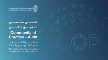 «أبوظبي للمحاسبة» تستضيف ملتقى ممارسي التدقيق الداخلي في 17 من الشهر الجاري: فرص جديدة لتعزيز الشفافية والمهنية