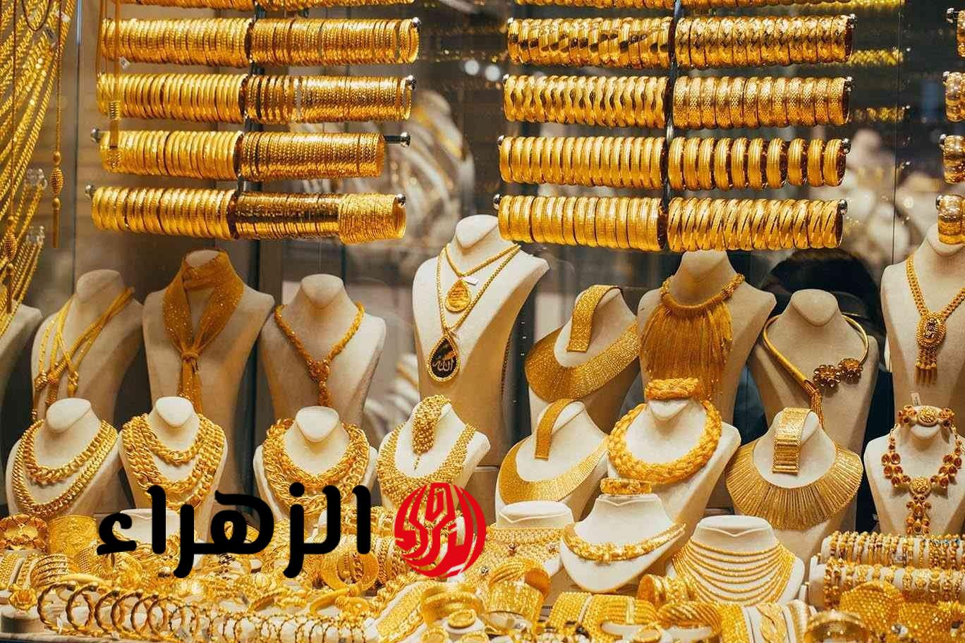 أسعار الذهب في السعودية اليوم: قفزة مثيرة أم انهيار مفاجئ؟ اكتشف التفاصيل الكاملة! 1 أسعار الذهب في السعودية اليوم: قفزة مثيرة أم انهيار مفاجئ؟ اكتشف التفاصيل الكاملة!