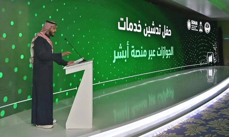 إطلاق خدمات إلكترونية مبتكرة عبر منصة "أبشر" لتعزيز تجربة الجوازات: اكتشف التفاصيل الآن! 5 إطلاق خدمات إلكترونية مبتكرة عبر منصة “أبشر” لتعزيز تجربة الجوازات: اكتشف التفاصيل الآن!