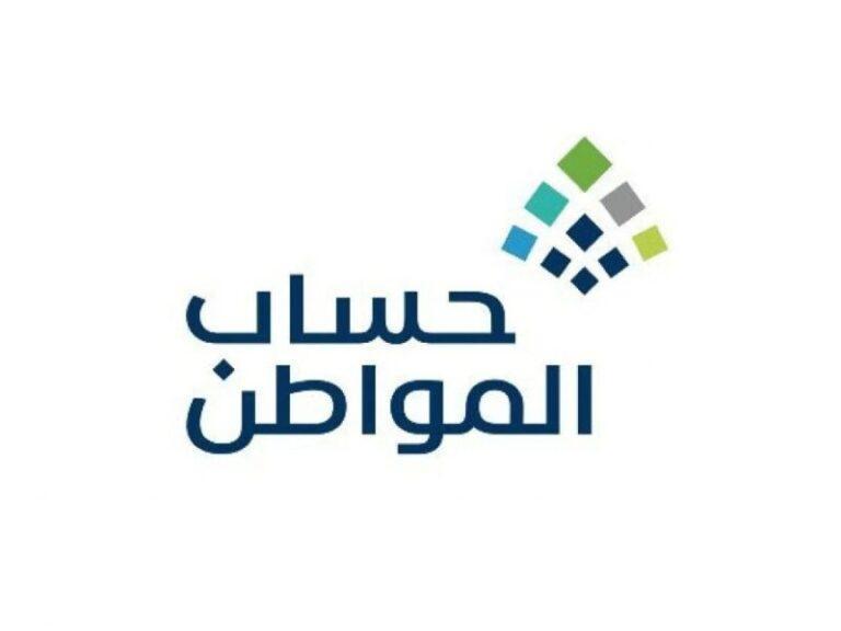 احذر! أسباب توقف دعم حساب المواطن وكيفية تجنبها 1 احذر! أسباب توقف دعم حساب المواطن وكيفية تجنبها