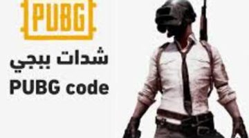 احصل على 12 ألف UC مجانًا و13 باكيت في ميداس باي: فرصة لا تفوت!