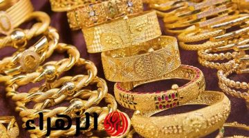 ارتفاع أسعار الذهب في مصر: عيار 21 و18 يسجلان أرقامًا قياسية وسط تزايد الإقبال على الملاذات الآمنة
