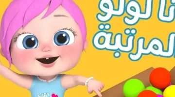استعدوا لمغامرات جديدة: وناسة بيبي كيدز 2025 تقدم تجربة ممتعة ومليئة بالسعادة!