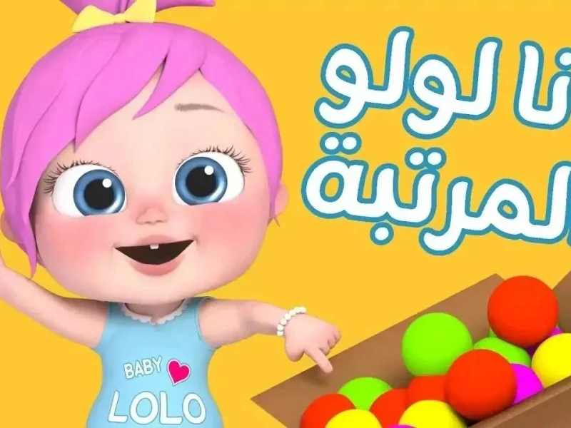 استعدوا لمغامرات جديدة: وناسة بيبي كيدز 2025 تقدم تجربة ممتعة ومليئة بالسعادة! 5 استعدوا لمغامرات جديدة: وناسة بيبي كيدز 2025 تقدم تجربة ممتعة ومليئة بالسعادة!
