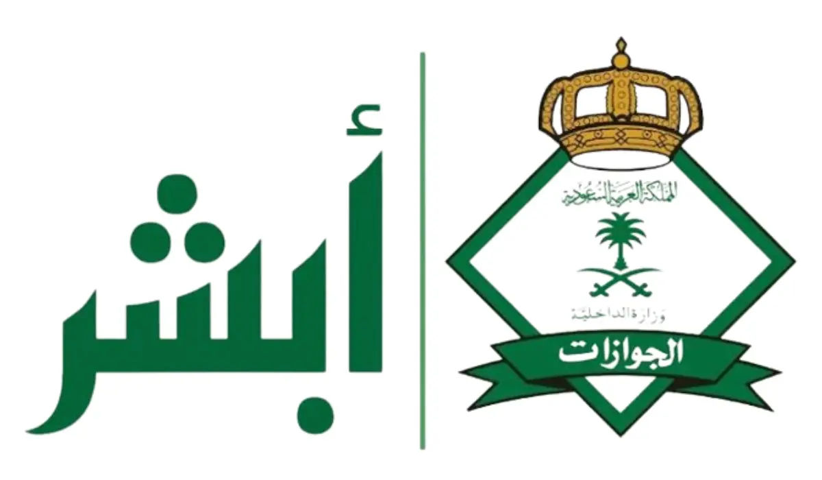 استعلم عن صلاحية إقامتك في ثوانٍ: خطوات سهلة عبر أبشر 1446 5 استعلم عن صلاحية إقامتك في ثوانٍ: خطوات سهلة عبر أبشر 1446
