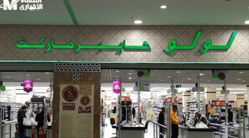 استمتع بأفضل العروض في هايبر لولو ماركت: تسوق كل ما تحتاجه بسهولة ويسر!