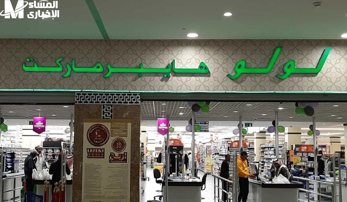 استمتع بأفضل العروض في هايبر لولو ماركت: تسوق كل ما تحتاجه بسهولة ويسر! 5 استمتع بأفضل العروض في هايبر لولو ماركت: تسوق كل ما تحتاجه بسهولة ويسر!