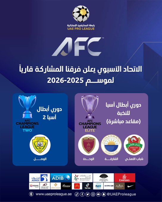 الاتحاد الآسيوي يعلن عن 3 مقاعد مباشرة لأندية الإمارات في دوري النخبة 5 الاتحاد الآسيوي يعلن عن 3 مقاعد مباشرة لأندية الإمارات في دوري النخبة