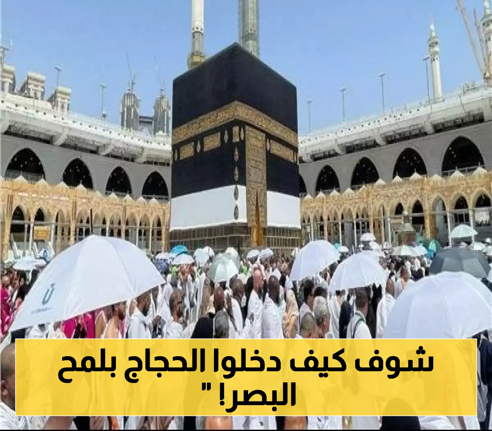 الجوازات السعودية تحقق إنجازًا استثنائيًا في مطار جدة الدولي خلال أول رحلة مغادرة للحجاج 5 الجوازات السعودية تحقق إنجازًا استثنائيًا في مطار جدة الدولي خلال أول رحلة مغادرة للحجاج