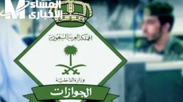 الجوازات السعودية تطلق هوية مقيم جديدة: مزايا مذهلة تسهل الحياة للأجانب