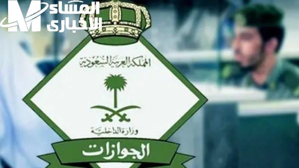 الجوازات السعودية تطلق هوية مقيم جديدة: مزايا مذهلة تسهل الحياة للأجانب 5 الجوازات السعودية تطلق هوية مقيم جديدة: مزايا مذهلة تسهل الحياة للأجانب