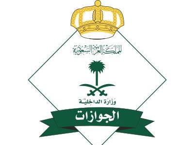 الجوازات السعودية تُعلن عن تمديد تأشيرات الزيارة المنتهية: فرصة مغادرة خلال 30 يومًا! 1 الجوازات السعودية تُعلن عن تمديد تأشيرات الزيارة المنتهية: فرصة مغادرة خلال 30 يومًا!