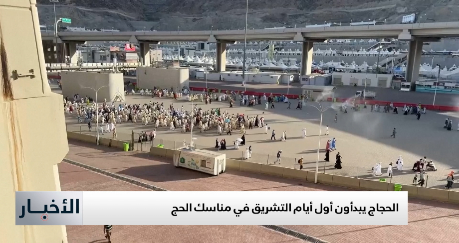 الحجاج يشرعون في أول أيام التشريق: أجواء روحانية ومناسك مميزة في الحج 5 الحجاج يشرعون في أول أيام التشريق: أجواء روحانية ومناسك مميزة في الحج