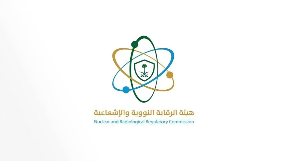 الرقابة النووية تؤكد: السعودية آمنة تمامًا من أي تسربات إشعاعية!