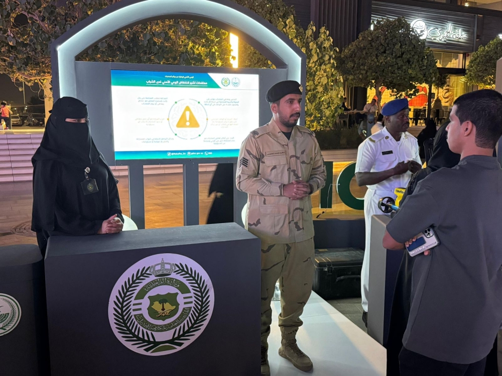 السعودية تحتفل باليوم العالمي لمكافحة المخدرات 2025: جهود متميزة لمواجهة التحديات وتعزيز الوعي