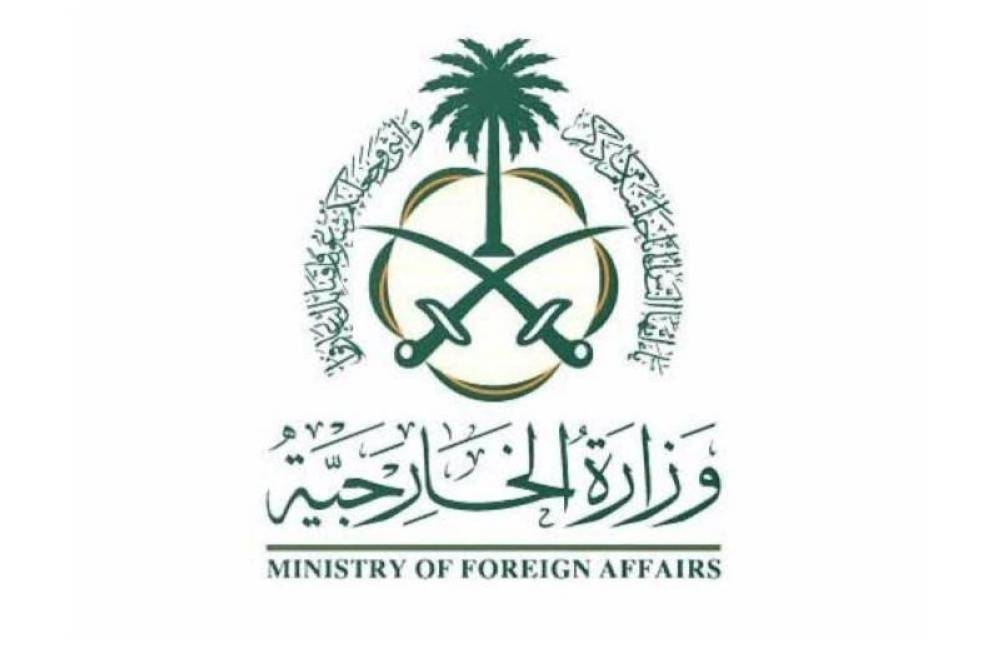 السعودية تحتفي بتوقيع اتفاق السلام التاريخي بين رواندا والكونغو الديمقراطية