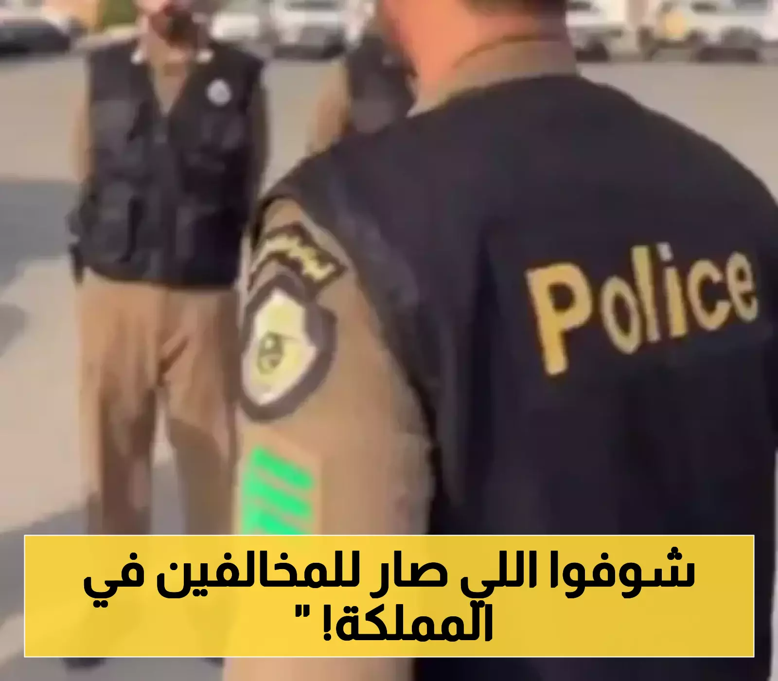 السعودية تعلن القبض على أكثر من ألف شخص بينهم يمنيون خلال أسبوع: تفاصيل جديدة تكشفها السلطات! 5 السعودية تعلن القبض على أكثر من ألف شخص بينهم يمنيون خلال أسبوع: تفاصيل جديدة تكشفها السلطات!