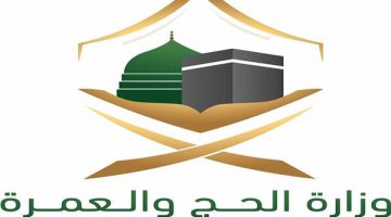 السعودية تفرض غرامة تصل إلى 100 ألف ريال على شركات الحج المتأخرة في الإبلاغ عن المخالفات