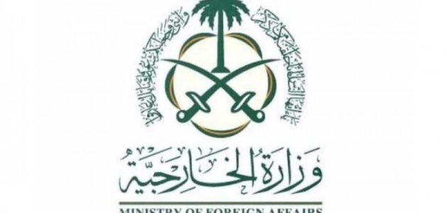 <p><strong>السعودية تُدين بشدة تصاعد العنف ضد المدنيين في غزة وتدعو إلى وقف فوري للاعتداءات</strong></p> 1 السعودية تُدين بشدة تصاعد العنف ضد المدنيين في غزة وتدعو إلى وقف فوري للاعتداءات
