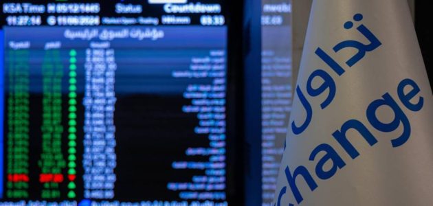 السعودية تُعدل نطاقات التغير السعري لأسهم السوقين الرئيسية والموازية: ما الذي ينتظر المستثمرين؟ 1 السعودية تُعدل نطاقات التغير السعري لأسهم السوقين الرئيسية والموازية: ما الذي ينتظر المستثمرين؟