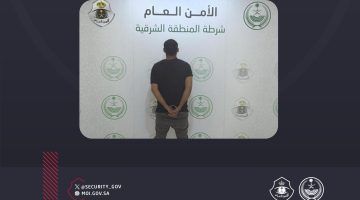 القبض على مقيم متهم بقتل مواطن في الظهران والاعتداء على آخرين: تفاصيل جديدة في القضية