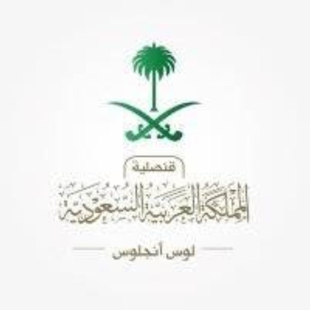 القنصلية السعودية في لوس أنجلوس تدعو المواطنين للالتزام بحظر التجول وسط المدينة حفاظًا على السلامة العامة 1 القنصلية السعودية في لوس أنجلوس تدعو المواطنين للالتزام بحظر التجول وسط المدينة حفاظًا على السلامة العامة