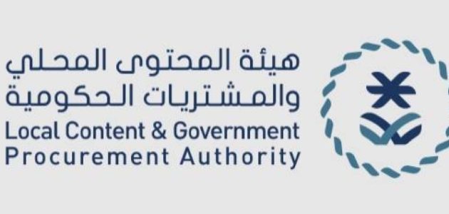 "المحتوى المحلي" تُحدث ثورة في السوق: إضافة 105 منتجات جديدة للقائمة الإلزامية في السعودية! 1 "المحتوى المحلي" تُحدث ثورة في السوق: إضافة 105 منتجات جديدة للقائمة الإلزامية في السعودية!