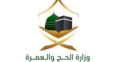 انطلاق موسم العمرة: فتح باب التأشيرات والتصاريح في السعودية