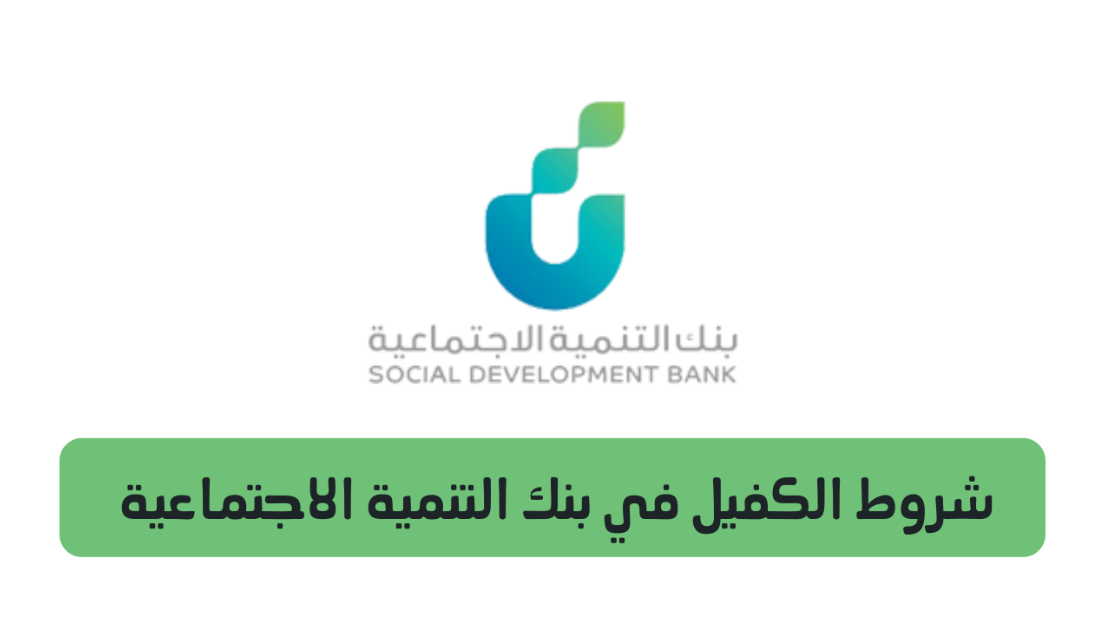 بنك التنمية الاجتماعية يطرح حلولاً مبتكرة لتمويل الزواج في 2025: ابدأ حياتك الزوجية بلا ضغوط مالية 1 بنك التنمية الاجتماعية يطرح حلولاً مبتكرة لتمويل الزواج في 2025: ابدأ حياتك الزوجية بلا ضغوط مالية