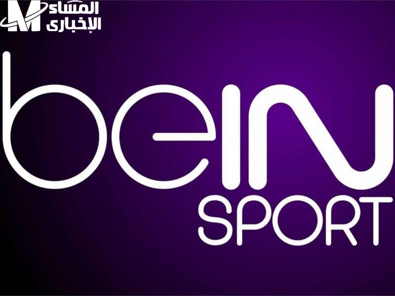 تعرّف على تردد قناة بي إن سبورت HD 1 على نايل سات وعرب سات: شغّلها في ثوانٍ واستمتع بأفضل الأحداث الرياضية! 1 تعرّف على تردد قناة بي إن سبورت HD 1 على نايل سات وعرب سات: شغّلها في ثوانٍ واستمتع بأفضل الأحداث الرياضية!